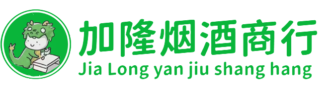 抚顺烟酒回收:名酒,洋酒,老酒,茅台酒,虫草,抚顺加隆烟酒回收